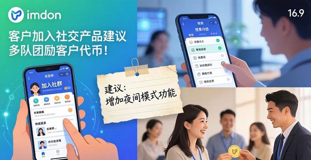 最新imToken安卓版下载 客户参与团队互动指南