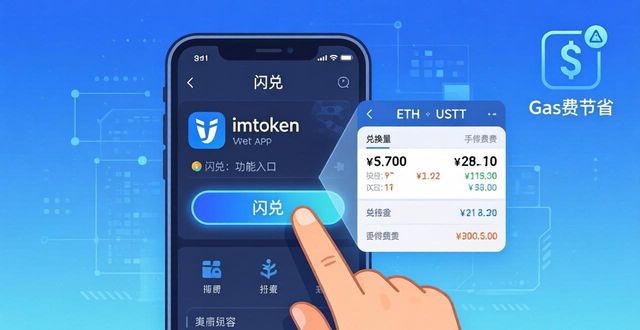 imToken钱包下载后如何盘活资金？三招提升流动性