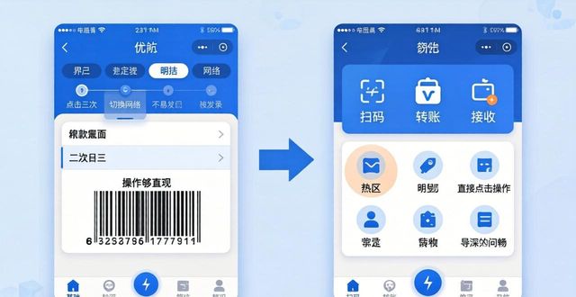 imToken通用版界面设计与优化：让钱包更好用