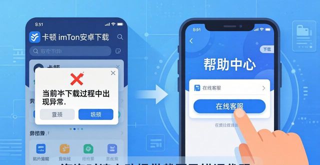 imToken安卓下载：咨询通道这样加强更安全