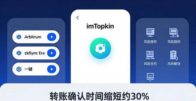 imToken最新版下载：官网更新亮点与用户真实评价