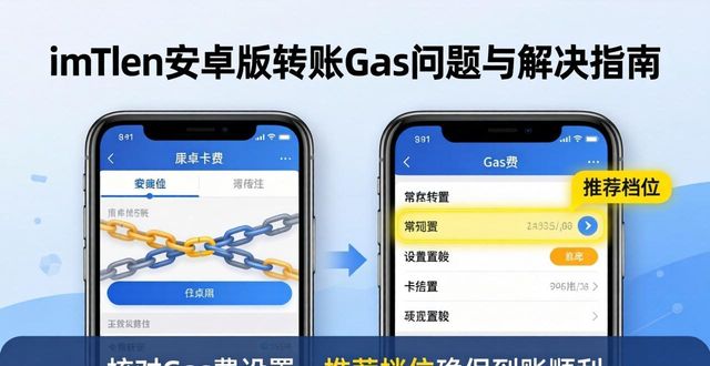 安卓的问题_安卓手机方案_用户支持：imtoken安卓版的常见问题与解决方案