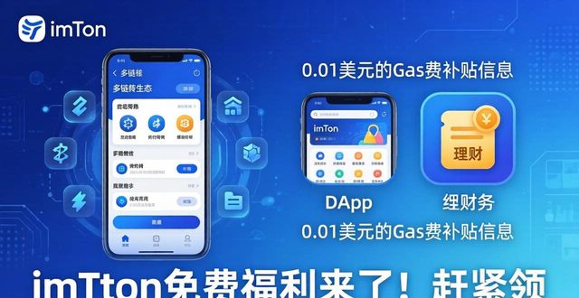 钱包新人福利_6. 不要错过！imToken钱包免费版福利大放送！_钱包福利幸运大抽奖