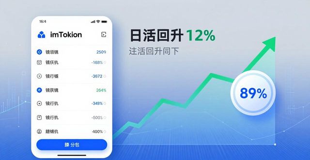 imToken钱包官网app下载的功能优化与市场影响_钱包最新版本_钱包app官网