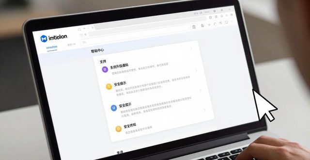 如何在imToken官网上查找到重要通知信息_查找通知器_给我查找我的通知