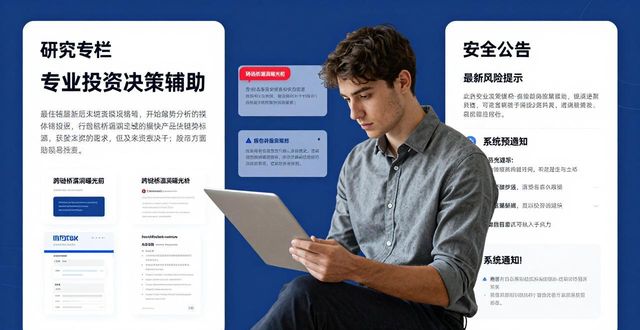 决策易官网_如何通过imToken官网帮助提升投资决策_决策商城