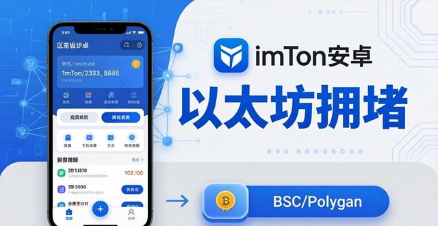 如何通过imToken 2.0钱包安卓版保持投资灵活性？_如何通过imToken 2.0钱包安卓版保持投资灵活性？_如何通过imToken 2.0钱包安卓版保持投资灵活性？