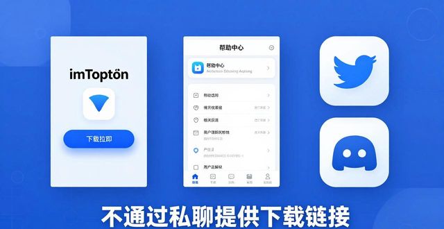 imToken官网下载2.0国际版：可靠信息获取指南