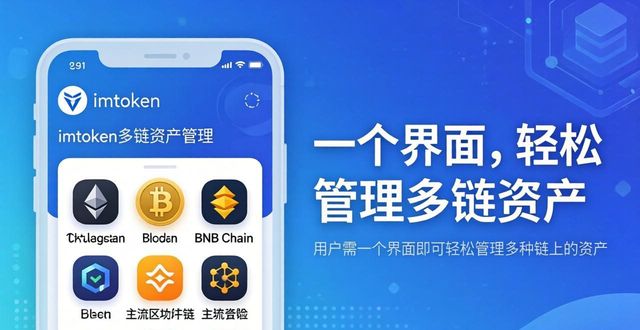 imToken通用版好用在哪？三个亲测优势告诉你