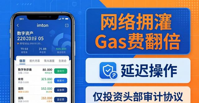 imToken安卓版下载后，如何稳妥投入数字资产？