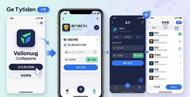 imToken下载后必做的3个设置，体验飙升