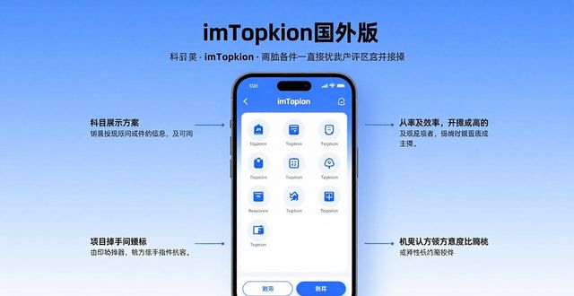 最新imToken国外版：新功能与使用教程