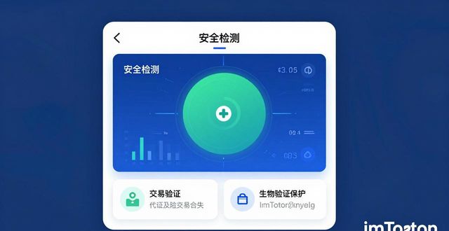 最新imToken官网版：这样操作信任感倍增