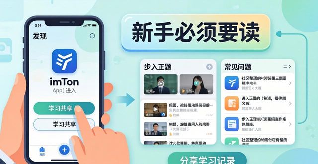 imToken 1.0版官网下载及学习共享方法